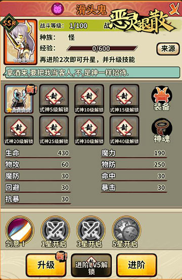 总将之风《恶灵退散》滑头鬼的恶作剧_游戏资讯-游民部落(gamecolg.com)
