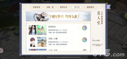 首期镇魔期刊上线《镇魔曲》朋友圈加V燥起来_游戏资讯-游民部落(gamecolg.com)