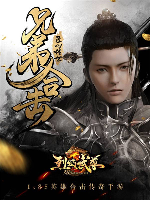 明日新版上线仙峰《烈焰武尊》复古再升级_游戏资讯-游民部落(gamecolg.com)