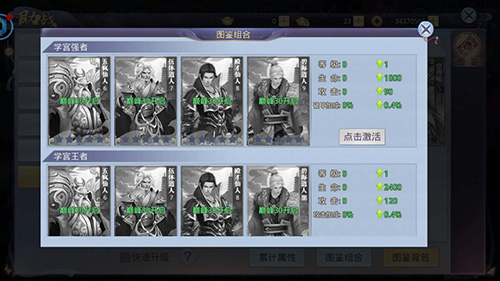 助战英雄降世《莽荒纪2018》图鉴鉴赏首曝_游戏资讯-游民部落(gamecolg.com)