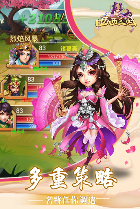 一统三国之旅我去玩《西西三国》今日正式起航_游戏资讯-游民部落(gamecolg.com)