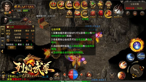 不是你死就是我亡《烈焰武尊》公会采集大混战_游戏资讯-游民部落(gamecolg.com)