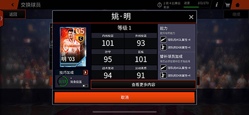 见证《NBALIVE》手游烈焰君王的加冕_游戏资讯-游民部落(gamecolg.com)