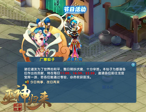 每次受伤的都是龙宫《巫神归来》龙宫秘宝_游戏资讯-游民部落(gamecolg.com)