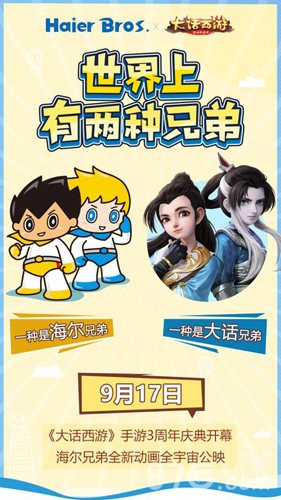 《大话西游》周年庆今日启幕神兽助阵海量福利来袭_游戏资讯-游民部落(gamecolg.com)