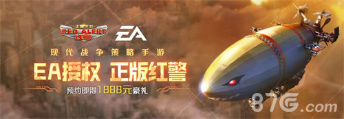EA授权红警官方正版手游《红警OL》10月即将上线_游戏资讯-游民部落(gamecolg.com)