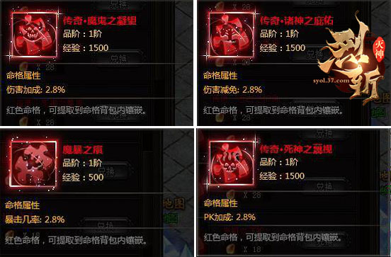 我命由我不由天37《烈斩·灭神》命格玩法上线_游戏资讯-游民部落(gamecolg.com)