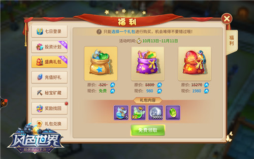 羡慕中国锦鲤来《风色世界》天天都是锦鲤_游戏资讯-游民部落(gamecolg.com)