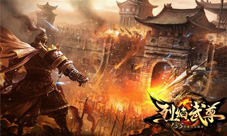 仙峰2018扛鼎巨制《烈焰武尊》三大另类BOSS
