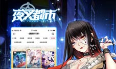 国漫《夜叉都市》席卷波洞APP榜单