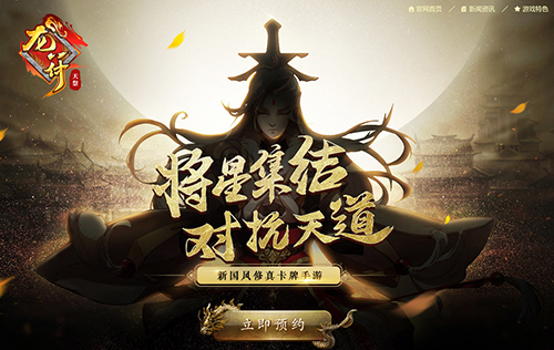 纵横网第一玄幻小说正版授权手游龙符:天祭即将开测_游戏资讯-游民部落(gamecolg.com)