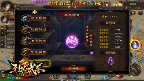 麻痹戒指是什么梗《烈焰武尊》传世特戒揭秘_游戏资讯-游民部落(gamecolg.com)
