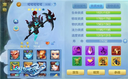 79级宠物携带指南《梦想世界3D》停级宝宝培养_游戏资讯-游民部落(gamecolg.com)
