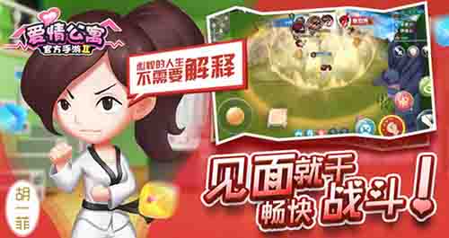 来自张益达的绝地反击爱情公寓主角战力值大揭秘!_游戏资讯-游民部落(gamecolg.com)