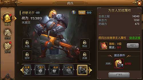 利剑坚盾伴我身《权利与荣耀》佣兵养成介绍_游戏资讯-游民部落(gamecolg.com)