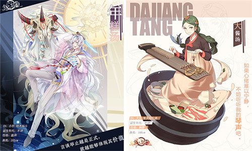 人间四月天《食之契约》新卡踏青赏花正当季_游戏资讯-游民部落(gamecolg.com)