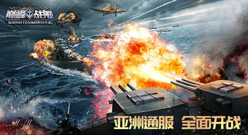 《巅峰战舰》三周年庆典今日开启福利感恩狂送_游戏资讯-游民部落(gamecolg.com)