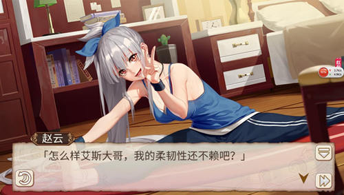 柔软小白兔《姬魔恋战纪》赵云运动装剧情介绍_游戏资讯-游民部落(gamecolg.com)