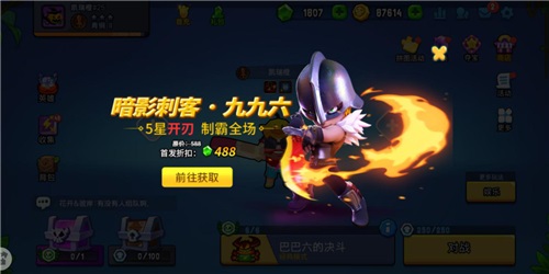 《野蛮人大作战》欢乐儿童节谜题猜猜猜_游戏资讯-游民部落(gamecolg.com)
