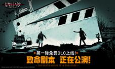 新的疑案已然降临《Unheard-疑案追声》DLC今日发布