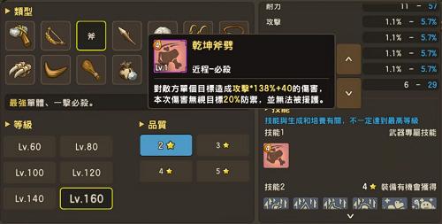 明日苹果首发《石器时代M》武器特性选择详解_游戏资讯-游民部落(gamecolg.com)