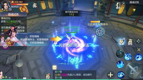 你的灵魂我收下了《古剑飞仙》引魂幡_游戏资讯-游民部落(gamecolg.com)