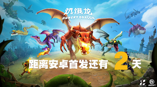 《饥饿龙》800万玩家究竟期待的是什么?_游戏资讯-游民部落(gamecolg.com)