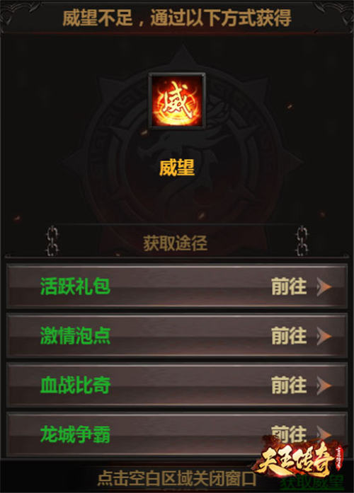 《天王传奇_古云传奇》郭富城招招致命攻占沙城!-游民部落(gamecolg.com)
