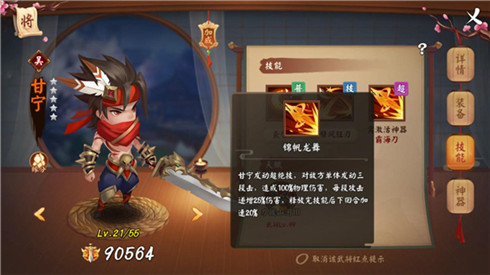 战力飙升的秘诀《颤抖吧三国》神器系统火热来袭_游戏资讯-游民部落(gamecolg.com)