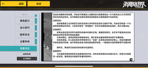 玩《VGAME:消零世界》你必须知道的知识点_游戏资讯-游民部落(gamecolg.com)