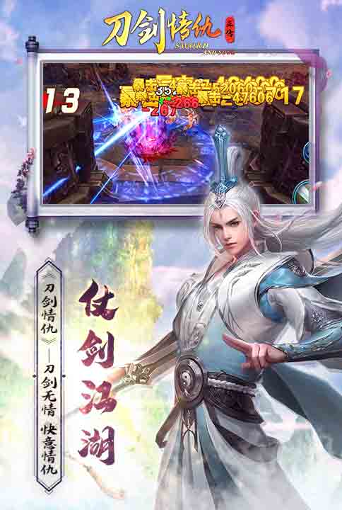 刀光剑影我去玩《刀剑情仇》圆你绝世大侠梦_游戏资讯-游民部落(gamecolg.com)
