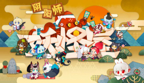 《阴阳师:妖怪屋》二测来袭庭院养妖计划开启_游戏资讯-游民部落(gamecolg.com)