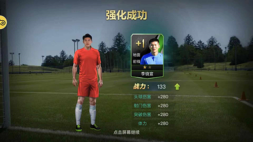 低阶升级《决胜足球》C级球员逆天改命_游戏资讯-游民部落(gamecolg.com)