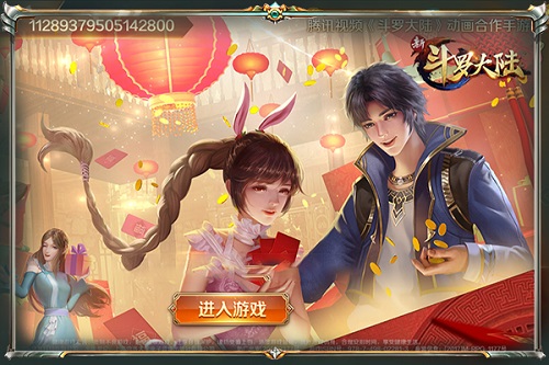 史莱克七怪年底巨献《新斗罗大陆》今日新春版上线_游戏资讯-游民部落(gamecolg.com)