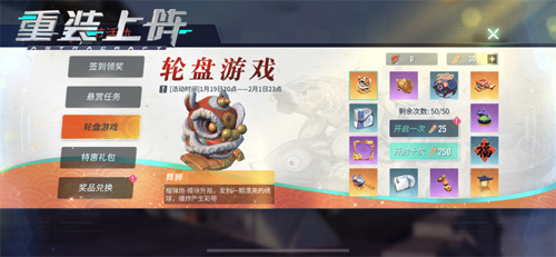 财神迫击炮怕不怕《重装上阵》新春活动外观免费送_游戏资讯-游民部落(gamecolg.com)