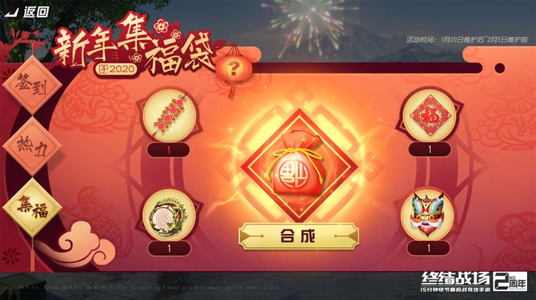 新春福利继续《终结战场》S12全新赛季激情开战_游戏资讯-游民部落(gamecolg.com)