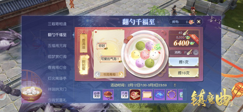 《镇魔曲》超高奖励这样送第二期革新预告_游戏资讯-游民部落(gamecolg.com)