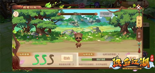 浇灌爱情《热血江湖手游》邀你一起种下姻缘仙树_C++语言-游民部落(gamecolg.com)