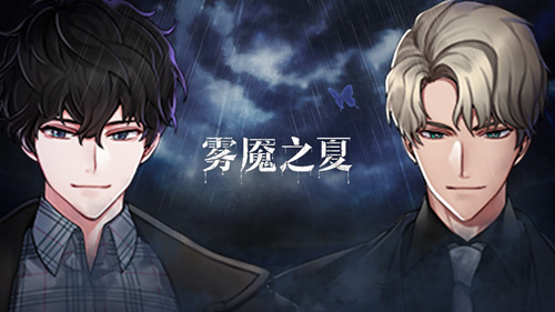 《雾魇之夏》揭露最多金老板的真面目_游戏资讯-游民部落(gamecolg.com)