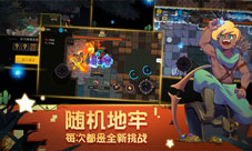 千年壁画变身两位大佬勇闯《元素地牢》