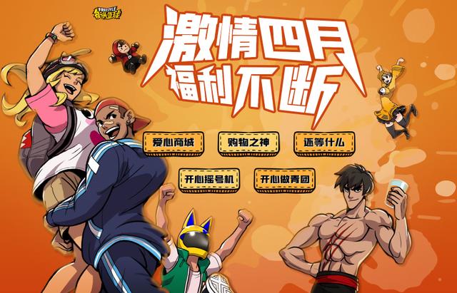 激情四月福利不断谁才是《街头篮球》购物之神?_游戏资讯-游民部落(gamecolg.com)