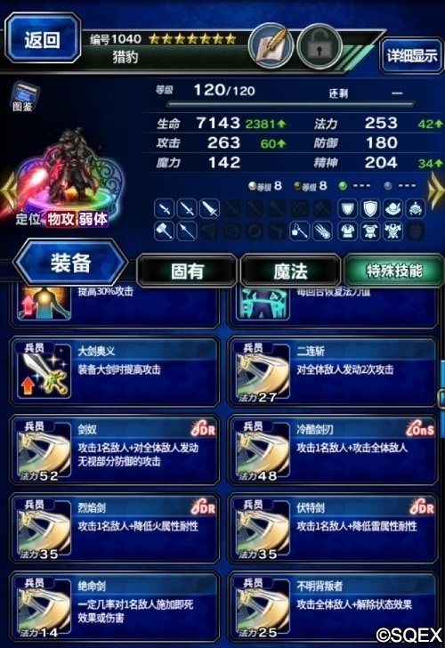 《FFBE》老玩家召回上线狂欢领福利_游戏资讯-游民部落(gamecolg.com)