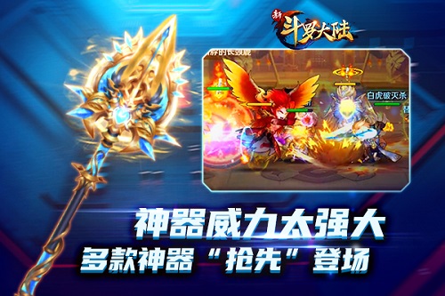 动画剧情愈发精彩《新斗罗大陆》开启激情新篇章_游戏资讯-游民部落(gamecolg.com)