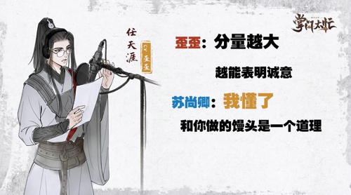《掌门太忙》任天涯配音花絮来袭_游戏资讯-游民部落(gamecolg.com)