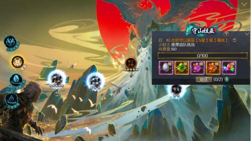 《魔域手游》不周山活动开启山海异兽仙人送礼_C++语言-游民部落(gamecolg.com)