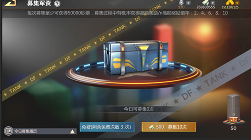 《巅峰坦克》1月28日新版来袭_游戏资讯-游民部落(gamecolg.com)
