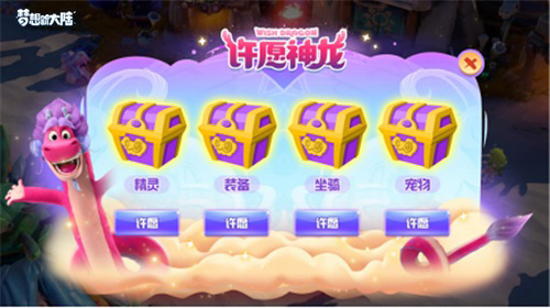 《梦想新大陆》新春版本2月3日正式上线!_游戏资讯-游民部落(gamecolg.com)