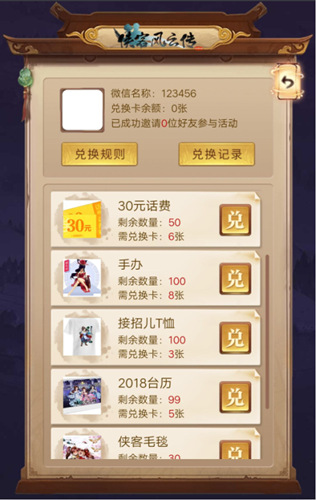 集齐这套“五福”《侠客风云传online》周边任选_游戏资讯-游民部落(gamecolg.com)