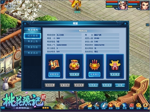 福慧双修《桃花源记2》每日双倍暴力升级_游戏资讯-游民部落(gamecolg.com)