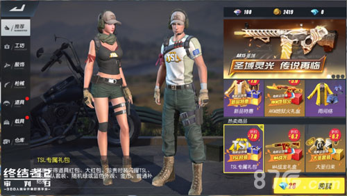 回顾你的吃鸡路《终结者2》历程系统上线_游戏资讯-游民部落(gamecolg.com)